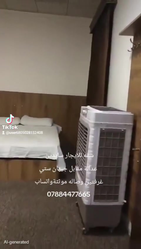 📍📍شقة للايجار📍📍

   غرفتين وصاله ومطبخ 

موقع سايدين عدالة 
📍ايجار الشقه (450) $
شامل ماء وكهرباء وخدمات
لمعومات اكثر الاتصال بنا عبر الواتساب 

***********

————-⸻

 

🏘️🏘️
🏘️🏘️

#يوسف_الملك #عقارات_اربيل #رمضان #FloriaCity #فلوريا_سيتي #FloriaCityErbil #فلوريا_ستي_أربيل #FloriaCityComplex #ErbilRealEstate #عقارات_أربيل #شقق_للبيع_في_أربيل #بيوت_للبيع_في_أربيل #ErbilApartments #HawlerRealEstate #عقارات_العراق #استثمار_عقاري_أربيل #Erbil #أربيل #Hawler #هەولێر #IraqRealEstate #LuxuryLiving #سكن_راقي #DreamHome #بيتك_الجديد #NewHome #استثمار_ناجح #عقارات@
@إشارة
@شارة للجميع
