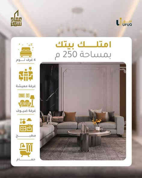 إعلان عن دار للبيع
الموقع:مجمع عماد سكر السكني، محافظة كربلاء المقدسه. شارع المجمعات. 

 

- المساحة:250 متر مربع

- التفاصيل:- طابقين- 4 غرف نوم (نظام سويتات)- مطبخ- استقبال- صالة- كراج

- البيت موقعه مميز جدا بصف الركن  بلوك 7

- ⁠سعر الدار من الشركة 290 مليون

المبلغ الواصل للشركة 240 مليون

الباقي 50 مليون فقط والتسديد يكون بنظام الاقساط السنوية على المصرف. او يسدد للشركة على شكل دفعات. 

ملاحظة الدار يباع بدون تطلوعه 

للمزيد من التفاصيل، يرجى التواصل ***********
