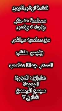 الدورة البعيثة • مجمع الرحمن • ٥٠م