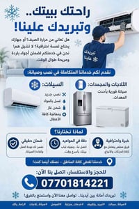 نصب • صيانة • سبلت