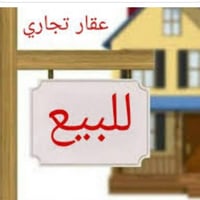 بناية تجارية • مجمع إيجار • الناصرية