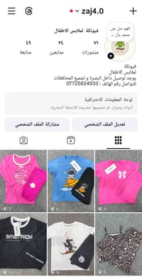 البصرة • ملابس أطفال • أسعار مناسبة