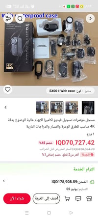 كامره واي فاي
