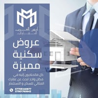 الدوره ابو الطياره • قطعة ارض ٥٠م • واجهه ٥م