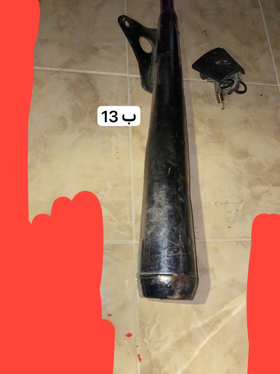 غراض ايراني جوه سوك مكان اربيل ومسعره كدامك قفل ولطبولي عندك هاي وعدك هاي عندي بس البصور


**إذا كنت صاحب هذا الإعلان وتريد حذفه لأي سبب، رجاءا أرسل رسالة إلى الدعم الفني**