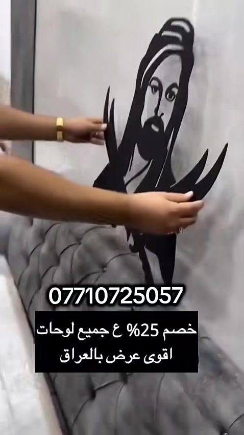 عرض خاص ❤️‍🔥 ب28 الف والتوصيل مجاني اكبر قياس ﴿ 120 على 120 ﴾خشب اصلي لاصق منها وبيها وفحص كدام مندوب عيوني للحجز دزلي رقم ولعنوان اتبثت اطلب


**إذا كنت صاحب هذا الإعلان وتريد حذفه لأي سبب، رجاءا أرسل رسالة إلى الدعم الفني**