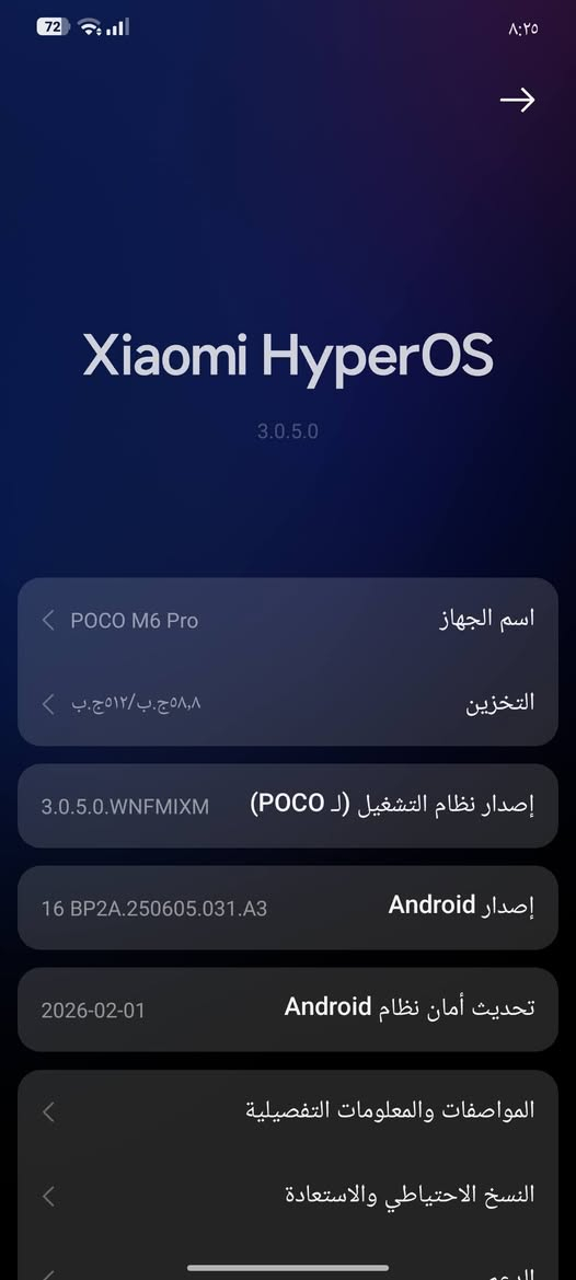 السلام عليكم بوكو m6 برو 5Gذاكره 512+الرام 12GB نضيف جدا مداخل تصليح ملحقاته كاملة كفر +كارتون+شاحنه  مثل ماموضح  السعر 225 مكان بغداد رقم الهاتف *********** واتساب
