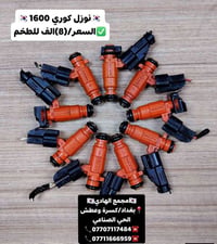 ✅تم وبحمد الله وصول🇰🇷 نوزلات كوري تفصيخ حاوية🇰🇷 ✅السعر/(8) الاف للطخم ...