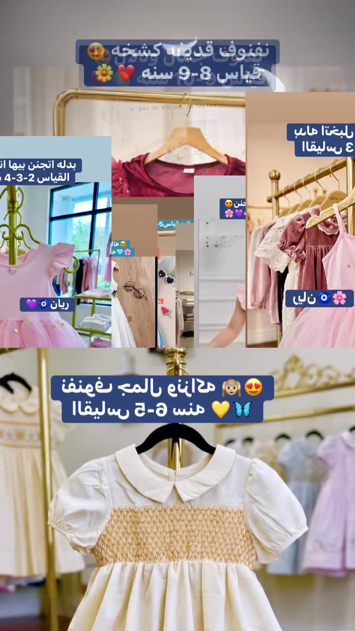 #حلويات_بناتي_تخبل😍
بفضل الله توفرت ملابس بناتي 💗
فستان مناسبه منو عدها عرس 🙉🙈🙊
#توصيل_بسمايه_الف_محافظات4
#حلويات_جديده
#بضاعه_جديد__العيد_حلويات


**إذا كنت صاحب هذا الإعلان وتريد حذفه لأي سبب، رجاءا أرسل رسالة إلى الدعم الفني**