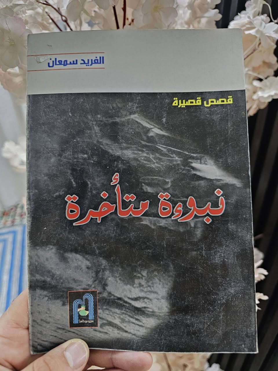 المجموعة ٢٠ الف
للحجز ***********

خدمة توصيل فقط بغداد والمحافظات
