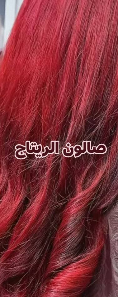 عروض عيد لاضحى  ا الريتاج  متواجدين  من 10صباحا الى 12اليلا
شرط مواد اصلية وكدامج تنخبط المواد وشرط ظمان يعجبج الشغل يلة دفعين

صالون الريتاج 

حفافة وتنظيف بشرة 5

تاتو بلوك 15❤

تصحيصح حاجب ب 25😍

نانو فايبروز 25🤗

توريد شفة دائمي 15تحديد 10❤

ضمان الشغل والمادة طول العمر🤗🤗

تسريح شعر قصير كارية 40 🫶

وسط 50♥

طويل 60🫶

اما لافريقي 75💕

صبغ شعر من 10الي 30

سحب بارد من 10الي 25

ميش شعر من 15الي 40

وشم من 5الي 35

عروس حنة وزفة 150مع هديه 

تركيب رموش طرفية 15وكاملة 25

خطوبه ب 50

مدعوة ب 25

شيرة جسم 25

ثقب اذن نف  ب 5

الحجز  العنوان لاسكندرية مجمع حطين خلف محلات العقار  مباشر.

***********وتساب
