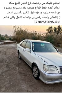 سيارة • تفاصيل • واسط