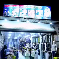 مجمع سجاد • الكرماشه • كرمه بني سعيد