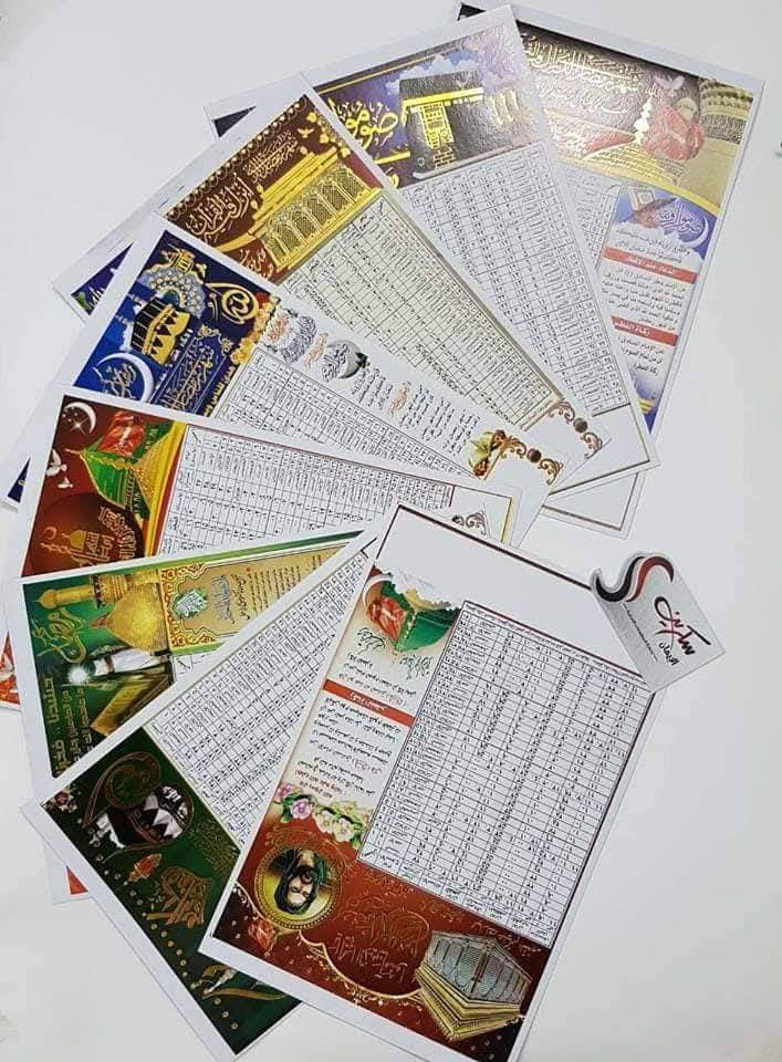 ‎(اللهم بلغنا شهر رمضان المبارك بالخير والعافيه والأمان)
يقدم لكم مصور ومطبعة شمس الاصيل . لطبع ‎امساكيات شهر رمضان المبارك المذهبة والحصريا 2026 بالجدولين
‎امساكية رمضان ☪️بالنوع الراقي ✅ وطبع الاسم  مع اضافة صورة المتوفي 
حسب الطلب   وعرض بأسعار مناسبة جدا . اهلا وسهلا بكم 
.....
للحجز والاستفسار الخاص مفتوح ***********
العنوان .
الديوانيه شارع التحدي مقابل رئاسة الصحه الديوانيه 

‎
