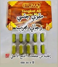 مقوي جنسي • عشبي • كربلاء