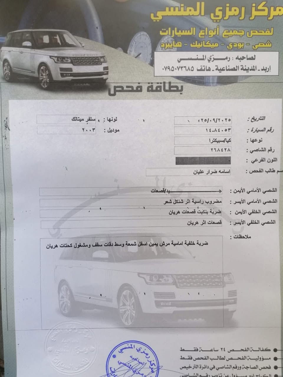 � للبيع كيا سبكترا 2003 – صنف جولد (أعلى صنف)
✔️ محرك 1500 CC اقتصادي وقوي
✔️ جير عادي
✔️ ماتور وجير فحص
✔️ مكيف شغال حامي / بارد
✔️ مرايا كهرباء
✔️ كوشوك جديد
✔️ غرفة داخلية نظيفة ومرتبة
✔️ ترخيص سنة كاملة
✔️ فحص شصي مرفق

السيارة جاهزة للاستخدام، استعمال يومي وما بدها مصاريف 👍

💰 السعر المطلوب: 2600 دينار قابل للتفاوض بالمعقول

📞 للاستفسار: 0777780609


**إذا كنت صاحب هذا الإعلان وتريد حذفه لأي سبب، رجاءا أرسل رسالة إلى الدعم الفني**