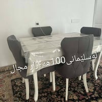 كيفري ديالى • طقم سفرة