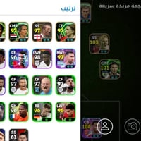 حساب بيس • الموصل • وجه على وجه