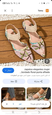 حذاء • مقاس ٤٠