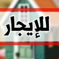 إيجارطابق ثاني شارع المرور عزل تام الدرج بناء غرفه صاله مطبخ  ب٣٥٠  ☎️...