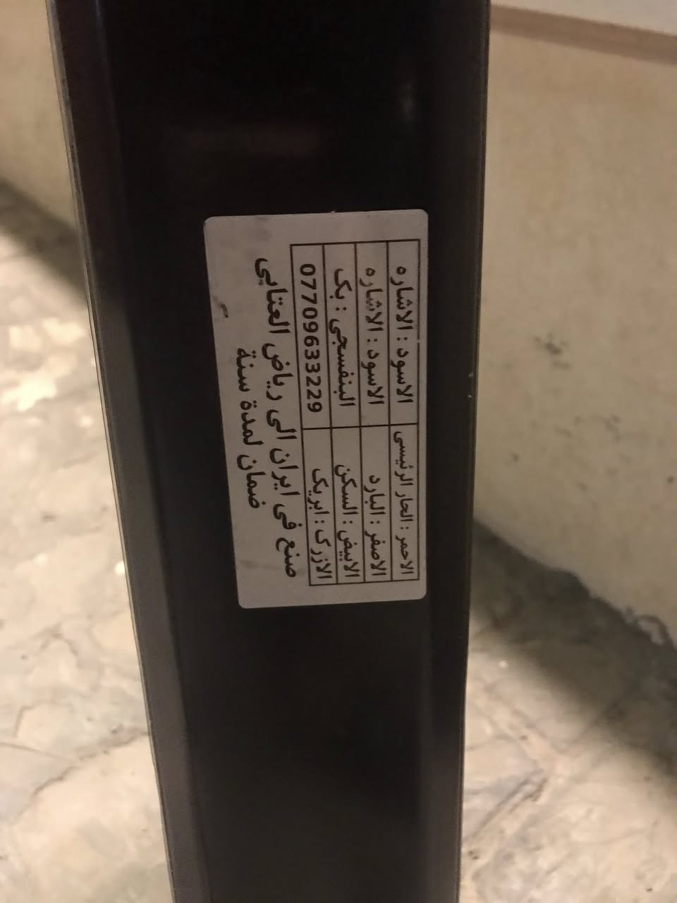 صطاب ايراني بترة سعرها 100 مكاني الدورة


**إذا كنت صاحب هذا الإعلان وتريد حذفه لأي سبب، رجاءا أرسل رسالة إلى الدعم الفني**