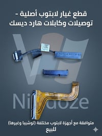 ثلاث قطع • توصيل • إلكترونيات