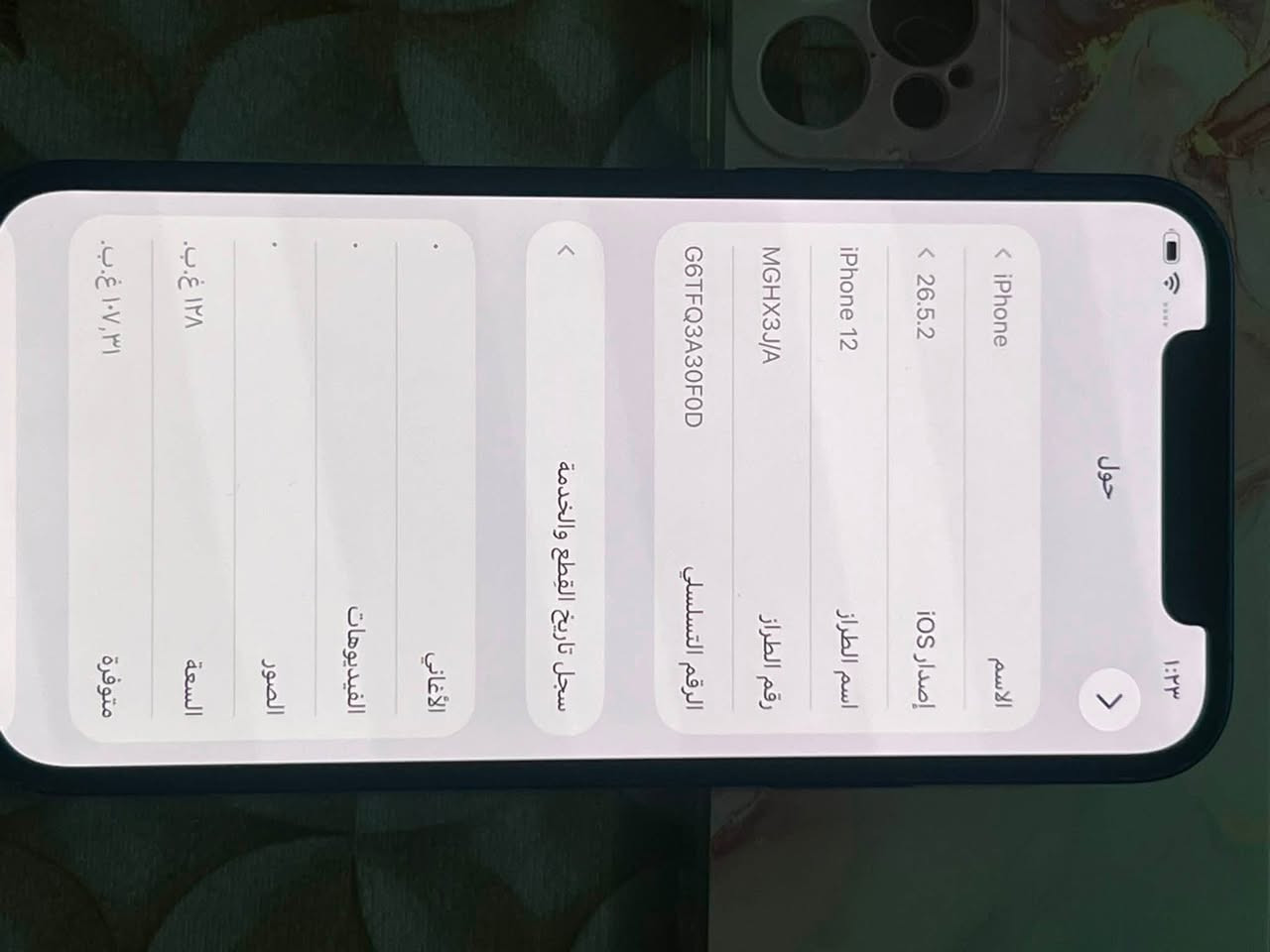 ايفون ١٢ عادي مستعجل ع بيعته 

ذاكرته ١٢٨ بطاريه مرفوعه ٩٤ 

جهاز كلش نظيف نموذج. M 

مكاني بغداد / البياع 
الاتصال  ***********
