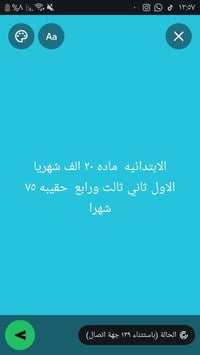 تخفيضات دراسية • قرب بريد الإسكان • خصم طلابي وشهداء