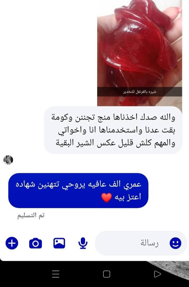 الرزق مالتنه متعلق ب لايك مالتكم ارفعو المنشور 
مرحبا رجعت توفرت 
جبتلجن شيره جسم تجنننن لا تموع ولا توجع الاصابع 

سلسه وتخبل فد شي تنظف مكان تنظف 

كلش حلوه ونتفه صغيرونه تكمل الجسم كله يله عود تبدي تموع شويه 

يعني هاي حجم بصوره يكفيج مرتين أو 3 لجسم كله وانتي وشطارتج بيه 

كلش حلوه مو مثل جاهزه تموع بدقيقتين وتسوي جسم ابيض ع وردي كيس الفين يكفيج مرتين او ثلاث جسم كله


**إذا كنت صاحب هذا الإعلان وتريد حذفه لأي سبب، رجاءا أرسل رسالة إلى الدعم الفني**