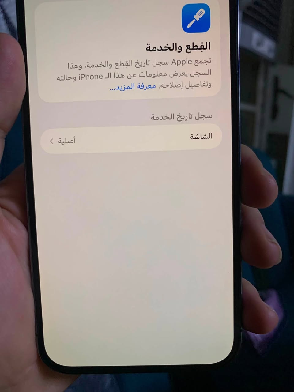 14 بروماكس 256 جهاز كله شغال مسج قطّعه. اصليه من ابل. شرحيه الاكترونيه اي سيم. بطاريه 86 بلااد  السعر 690 قفل قفل شراي خاص بلديات *********** فقط بيع بغداد
