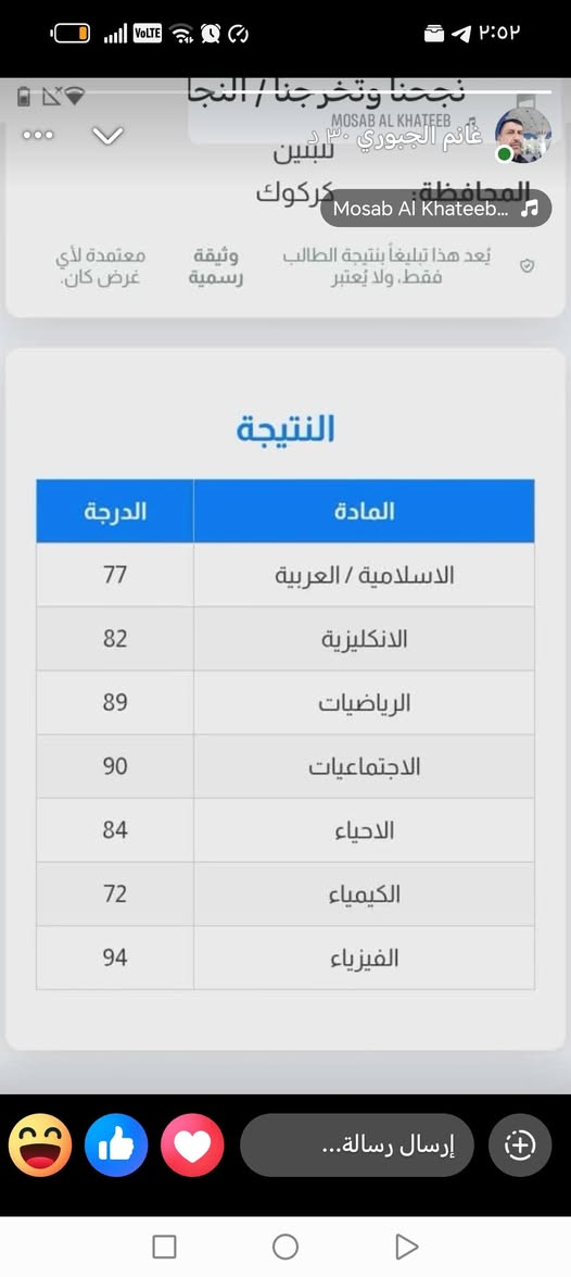 الحمد لله بالانكليزي نسبة 100٪
الدور الأول
استاذ عبدالله التسجيل مفتوح
الاستفسار ***********
