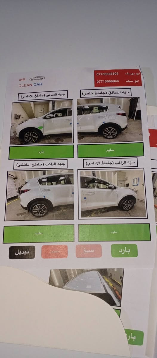 للبيع كيه سبورتج ٢٠٢١ رقم بغداد دولي كفاله عامه السياره السونار موجود بسمي تحويل مباشرماشيه ٤١الف حقيقي سياره شركه كلهه محرك دوش ٢٠٠٠ اربعه سلندر يرهم مراوس او وعده مكان بغداد ابو غريب للا تصال او وات ساب ***********او ***********
