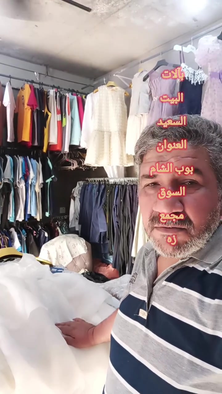 #عرض_بدلات_العيد


**إذا كنت صاحب هذا الإعلان وتريد حذفه لأي سبب، رجاءا أرسل رسالة إلى الدعم الفني**
