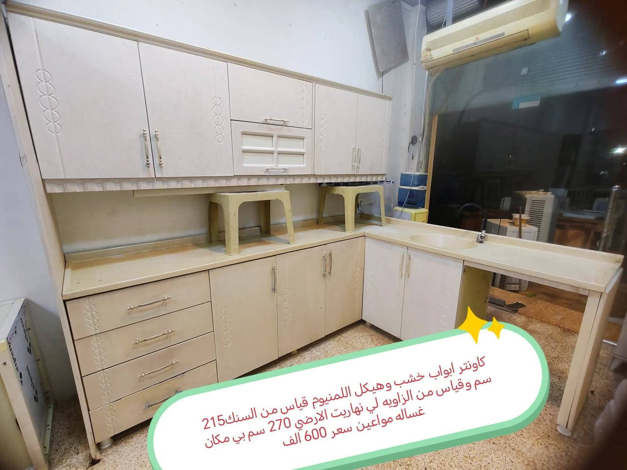 كاونترات وطباخات نظيفه جدا السعر مكتوب عليها للاستفسار يرجى مراسله الصفحة خاص


**إذا كنت صاحب هذا الإعلان وتريد حذفه لأي سبب، رجاءا أرسل رسالة إلى الدعم الفني**