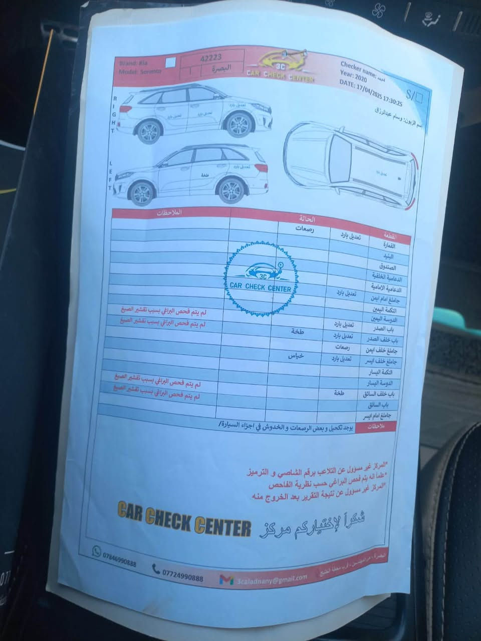 السلام عليكم
سورنتو 2020 خليجي 

بصمة

مكينة 6سلندر 

حساس امامي خلفي 

كامرة خلفيه

7راكب

3قطع تبريد

ويل كب كروم19 السبير مانازل 

حدادية جديدة

تخم تاير جديد

سيارة كفاله 

رقم انكليزي جديد صاله اقل شهر مشدود
تراي وين مايعجبك

السعر خاص 

سونارها موجود بالصوره
العنوان البصره الجزيرة
***********
