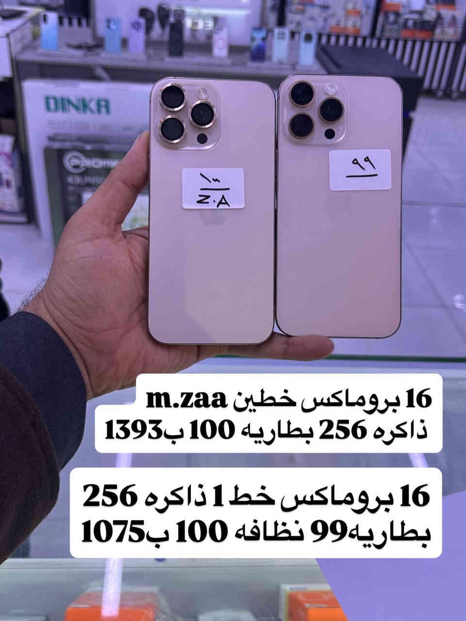 السلام عليكم اجهزه مستخدمه واسعار حلوه و مناسبه وجوه السوك مكاني النجف شارع النصر ميلاد الغزالي للهواتف النقاله ***********  واتساب فقط
