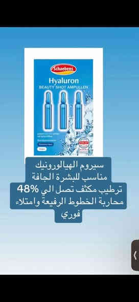 منتجات المانية كل ما يخص البشرة موجود خدمة توصيل
للاستفسار ***********
