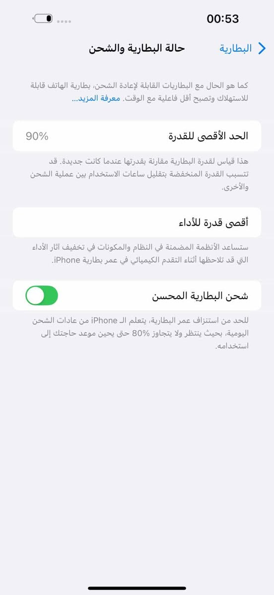 سلام عليكم ١٤ برو ماكس ذاكرة 128 دبل سيم بطارية ٩٠ كارتون ويا جهاز فقط لمس مال شاشة مبدل فيس أيدي شغال بدون عيب سعر 580 بي مجال قليل شراي يخابر *********** فقط بيع بدون مراوس
