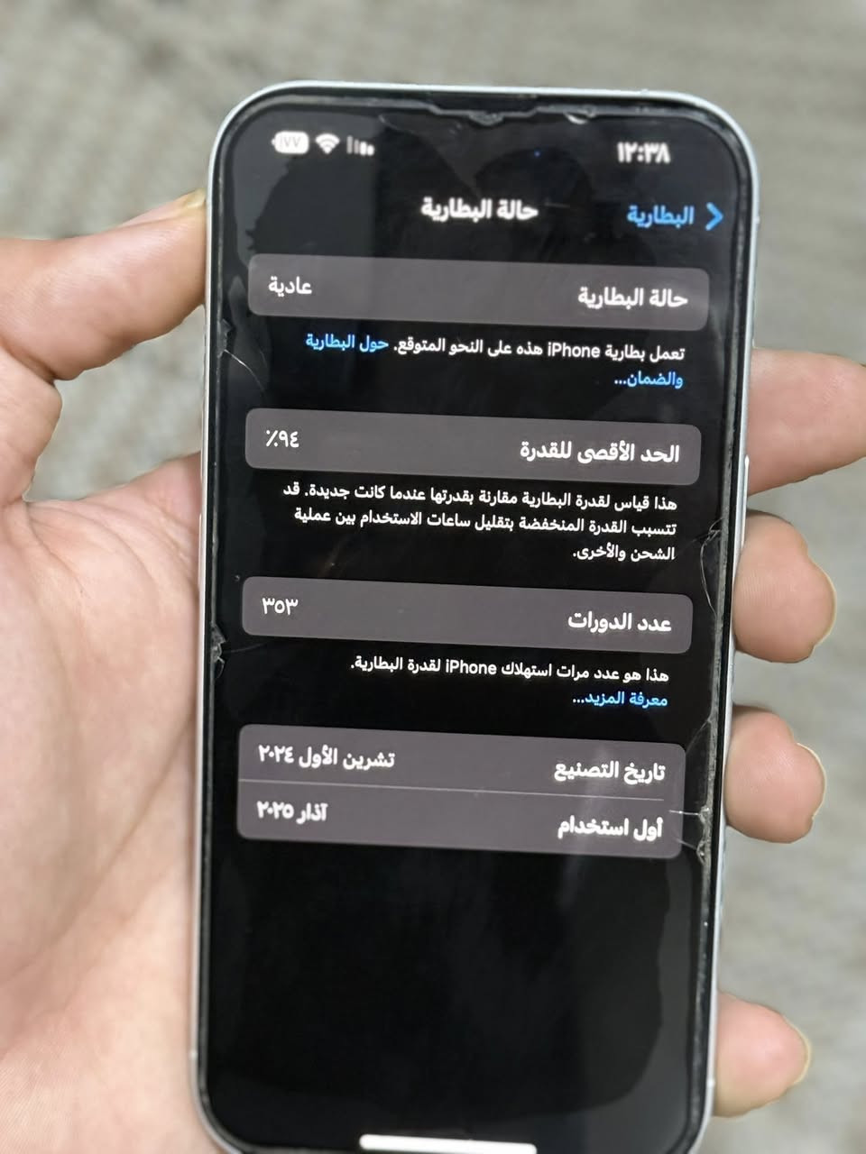 السلام عليكم
ايفون 16 عادي

ذاكره 128

بطاريه 94 بلادي

نضافه 100%

مكفول من فتح وصيانه

كلشي وضع الشركه

 جهاز بعده داخل الضمان 

كامل ملحقات كـيبل وكارتون 

السعر خاص 

***********
