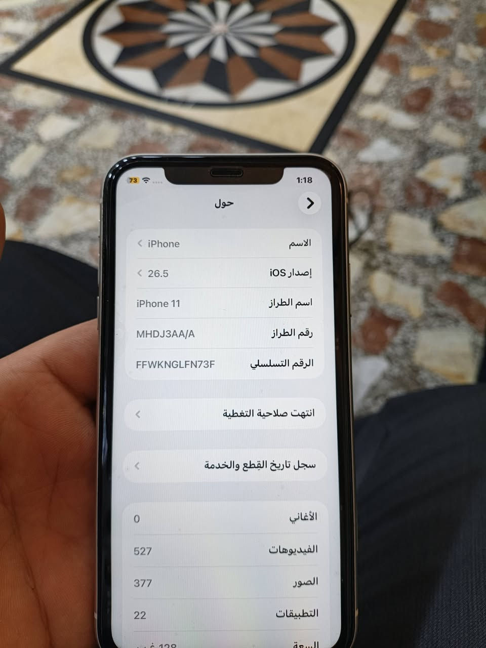 سلام عليكم للبيع 11عادي ماستر
بطارية72ذاكرة128 بي الكامرة رقم1 بيه غواش بسيط
وتر بروف مكاني بغداد مدينة الصدر السعر275
***********
