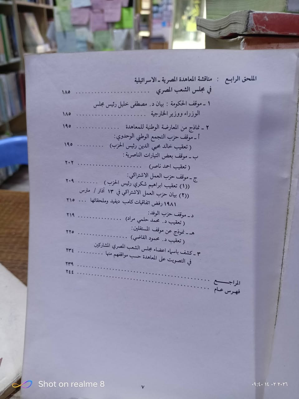 مصر والصراع العربي الإسرائيلي من الصراع المحتوم إلى التسوية المستحيلة/عدد الصفحات 256/مكتبة بشار الموصل المجموعة الثقافية السعر 5


**إذا كنت صاحب هذا الإعلان وتريد حذفه لأي سبب، رجاءا أرسل رسالة إلى الدعم الفني**