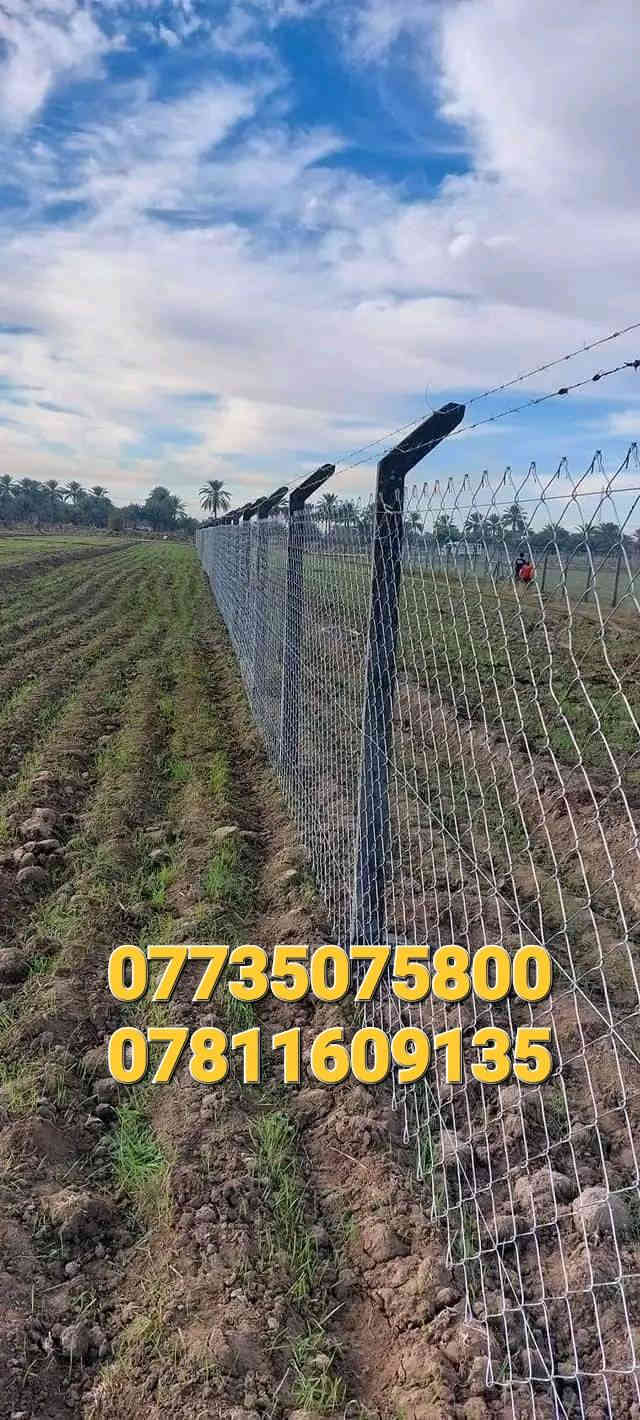 ***********
ثقة مصداقية بالعمل  اختيارك الأول لإنشاء سياجك
***********👉واتساب 
***********
مستعدون لعمل ونصب اسيجه  بيارسي بكافة أنواعها وشغل مضبوط و بأاسعار مناسبة وحسب المواصفات والمساحه نعمل في جميع محافظات العراق الحبيب 🇮🇶
                                       ***********  
واتساب ***********
