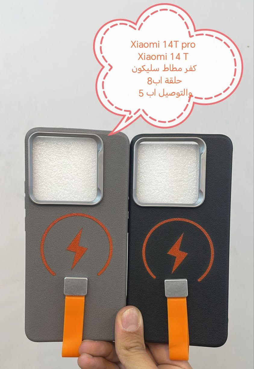 باقي يومان  على نهاية العرض التوصيل مجاني

عرض توصيل المجاني لشهر رمضان كفرات ولواصق شاشة ولواصق كامرة لجميع انواع الأجهزة

العرض لحد نهاية يوم الخميس

لايوجد لدينا أجهزة فقط كفرات ولواصق واكسسوارات

في حال شراء ثلاث قطع أو أكثر من كفرات ولواصق
التوصيل يكون مجاني لجميع المحافظات

في حال شراء اقل من ثلاث قطع التوصيل يكون 5000

متوفر كفرات ولواصق شاشة ولواصق كامرة لأغلب الموديلات التالية 
Nothing phone 
One plus
Google pixel
BLACK shark
Rog phone 
Moto
Vivo
OPPO
Red magic
A tel
Zte
Mezo
Xiaomi
Realme
Honor
HUAWEI
Samsung
BLACK VIEW TAB
Infinix
Tecno
IPhone 

للحجز او الاستفسار يرجى المراسله علواتساب البيج *********** او علخاص مع ذكر اسم الجهاز كركوك, العراق
