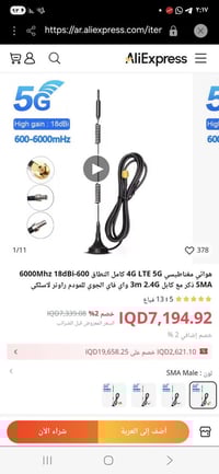 للبيع • أعلى سعر • إلكترونيات