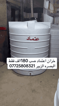 خدمه توصيل داخل البصره ***********
