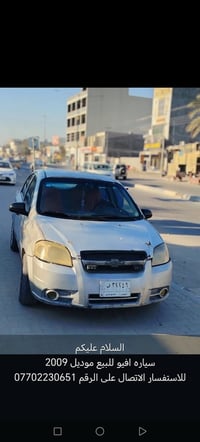 افيو • ٢٠٠٩ • ابي الخصيب