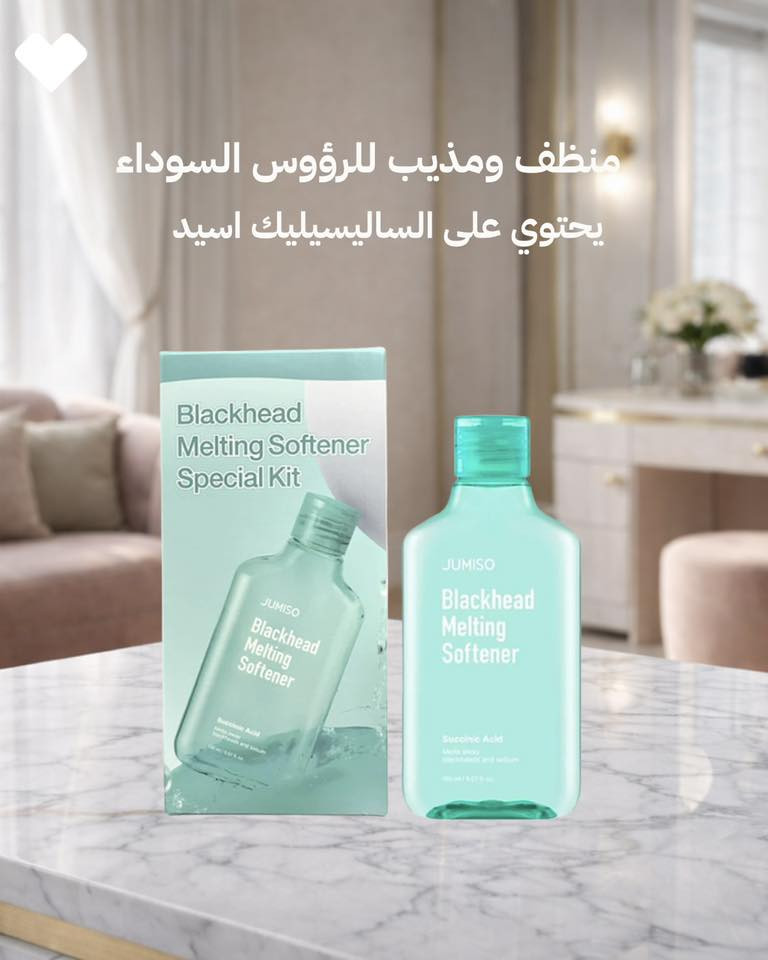 ⁨ روتين متكامل للبشرة الدهنية 💚
ودّعي اللمعان والمسام الواسعة واهتمي ببشرتك بخطوات بسيطة:
✔️ تنظيف عميق للبشرة
✔️ إزالة الرؤوس السوداء وتنقية المسام
✔️ ترطيب خفيف بدون ملمس دهني
✔️ بشرة نضرة وصافية طول اليوم

احصلي على بشرة صحية ومشرقة مع منتجاتنا المختارة بعناية 🌿
متوفر الآن في صيدلية  الأسرة السعيدة
#روتين_للبشرة_الدهنية #بشرة_دهنية #روتين_البشرة #منتجات #عناية⁩


**إذا كنت صاحب هذا الإعلان وتريد حذفه لأي سبب، رجاءا أرسل رسالة إلى الدعم الفني**