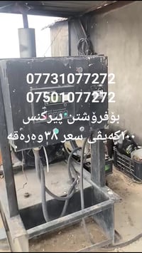 بيركنس • ١٠٠ كيلو • السليمانية