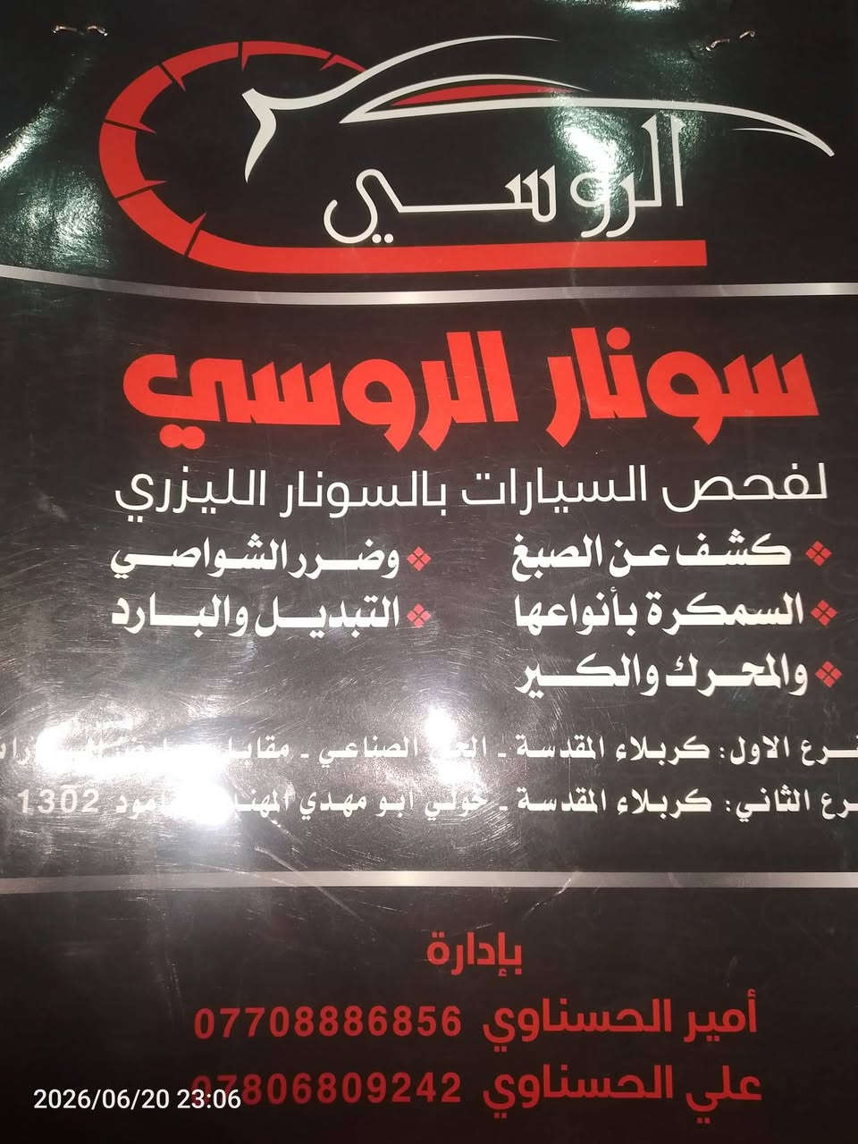 كيا كارنفال سيدونه مديل  2009
خليجيه كير مكينه حداديه مكفوللت
تبريد ثلاث قطع كامره شاشه كامره خلفيه حساسات خلفيه
تخم تأير جديد رقم بغداد انكليزي حديث باسمي تحويل ثاني يوم سنويه وهزه 2028 دواخل جديده سونارها مرفق 

السعر:128
الاتصال والاستفسار ***********
