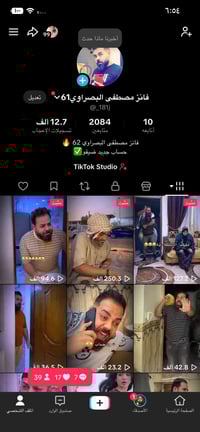 حساب تيك توك • بث شغال • صلاح الدين